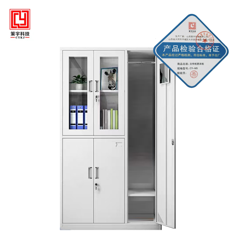 策宇科技 文件柜更衣柜 CY-M5 (个)