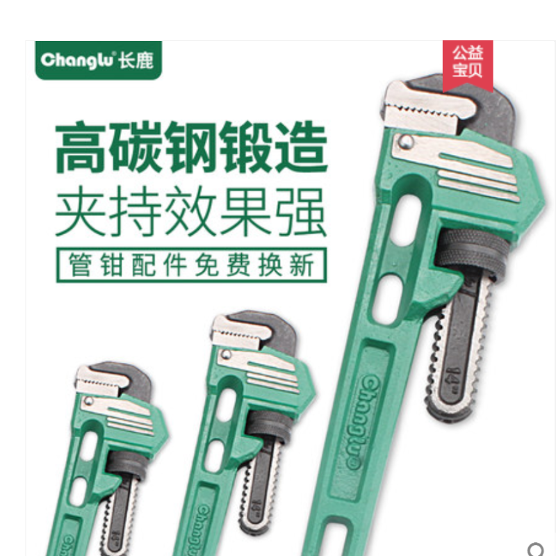 长鹿重型管钳 水管钳子管子钳快速管子钳水泵钳管钳扳手水暖工具[欧式]重型管子钳18’’ CL606614