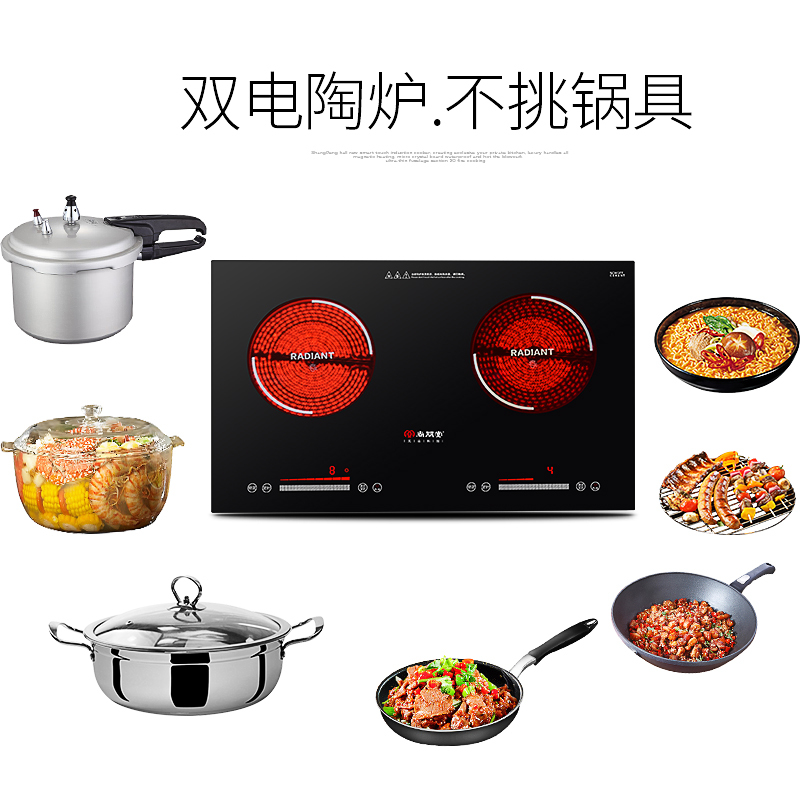 尚朋堂嵌入式双头电陶炉 台式双灶电陶炉家用 双头炉德国EGO进口肖特面板 黑色