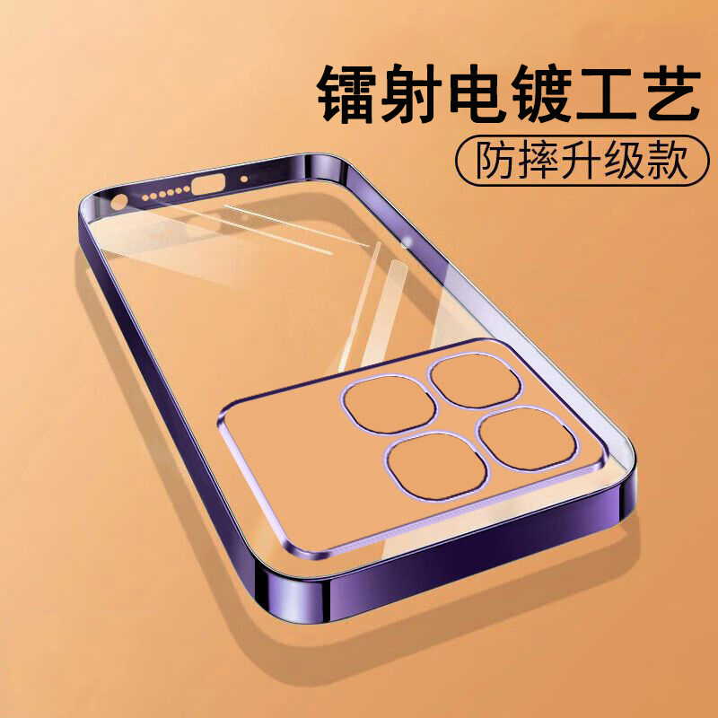 圣幻 小米红米K70至尊版手机壳K70pro保护套全包边镜头K70软边防摔款电镀壳个性不伤机