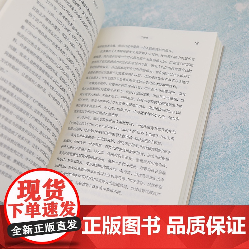 外科札记 外科学 清华大学出版社 正版书籍高清大图