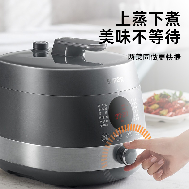 苏泊尔(SUPOR)电压力锅家用5L大容量球釜双胆 智能预约2-10人电高压锅电饭煲官方旗舰正品SY-50FC8012Q