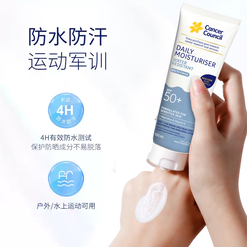 澳洲防晒CancerCouncil澳美皙户外防水防晒霜清爽隔离防紫外SPF50+ 150ml高清大图