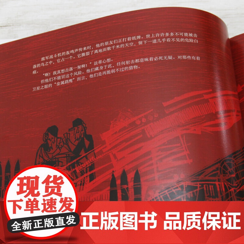 童立方·童眼看世界系列儿童绘本:狩猎高清大图