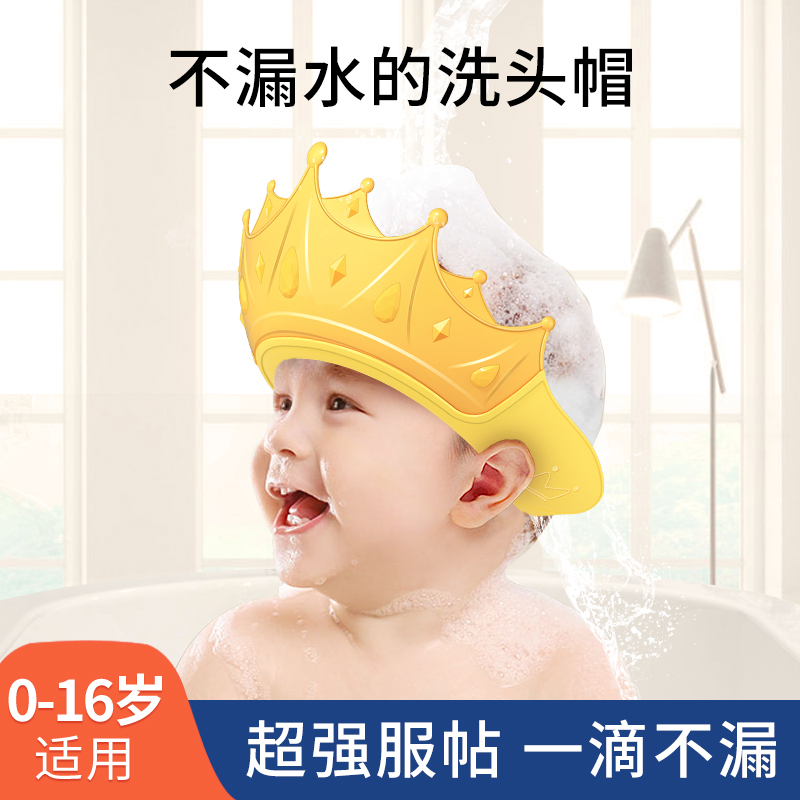 宝宝洗头神器儿童挡水帽婴儿洗头发防水护耳小孩洗澡洗发帽子高清大图