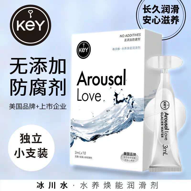 KEY水养焕能人体润滑液 房事夫妻润滑剂精油快感男女用爽滑人体男用品情趣免洗 成人情趣性用品