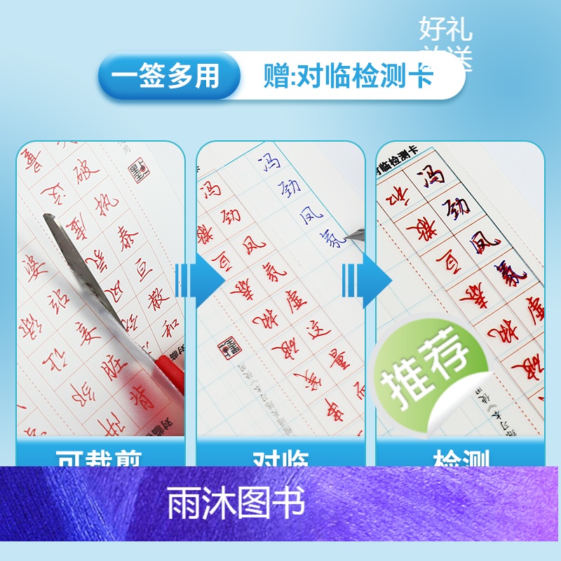[正版]荆霄鹏行楷字帖大通关硬笔书法教程高中生大学生字帖练字成年男生女生字体漂亮钢笔字帖练字成人练习临摹练字帖高清大图