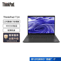 联想笔记本电脑ThinkPad T14 2022 14英寸高性能轻薄商务(12代酷睿i7-1260P/24G/1TB/独显/IPS/4G互联)