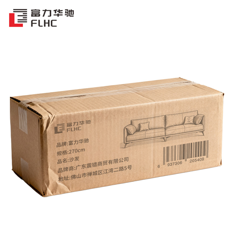 富力华驰 沙发 270cm 个高清大图