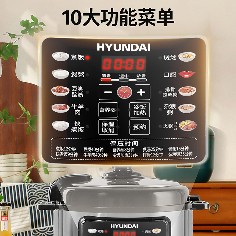 HYUNDAI电压力锅 6L QT-X1-60-B-D高清大图