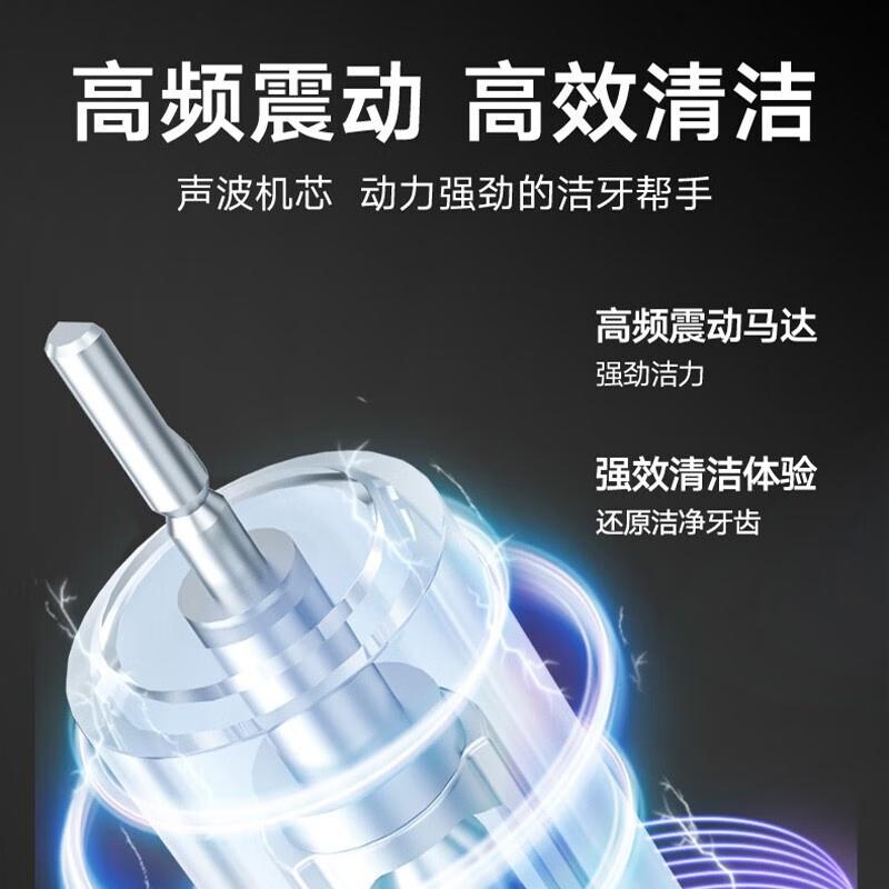美的 洛神星河系列电动牙刷充电式超声波全自动MC-AI0101高清大图
