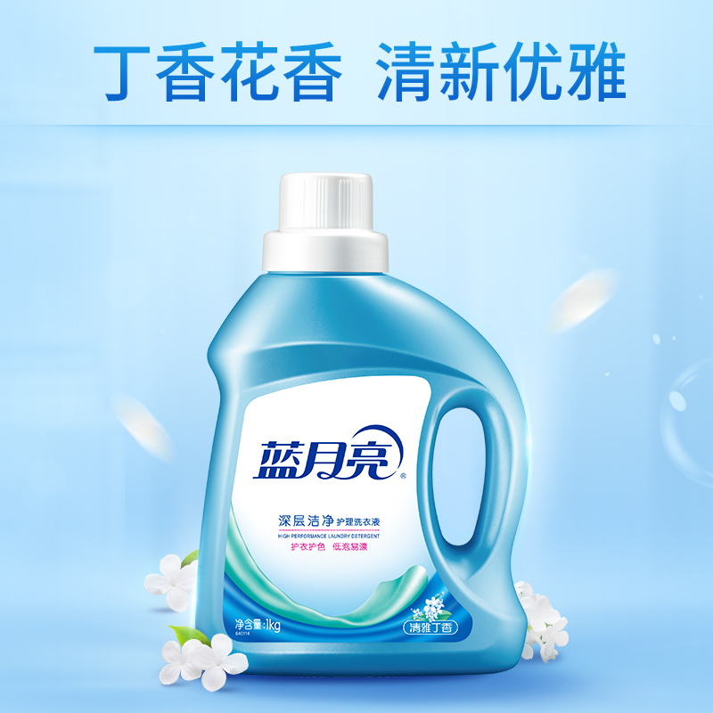 蓝月亮清雅丁香洁净洗衣液1kg瓶