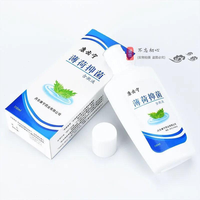 氯己定抑菌含漱液康齿宁薄荷含漱液110ml牙周炎牙出血牙痛牙龈发炎