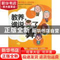 教养，谁说了算