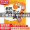 正版 教养,谁说了算 凯信教养研究连线著 朝华出版社 9787505433