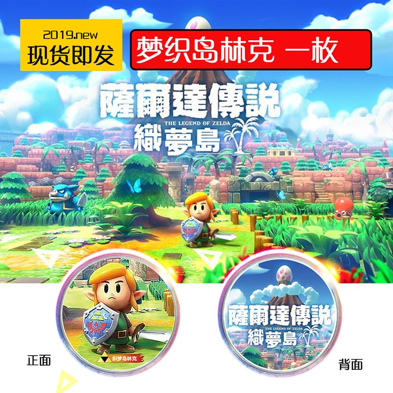 火焰纹章塞尔达传说amiibo卡风花雪月暗黑3喷射战士2明星大乱斗 塞尔达织梦岛1枚 L