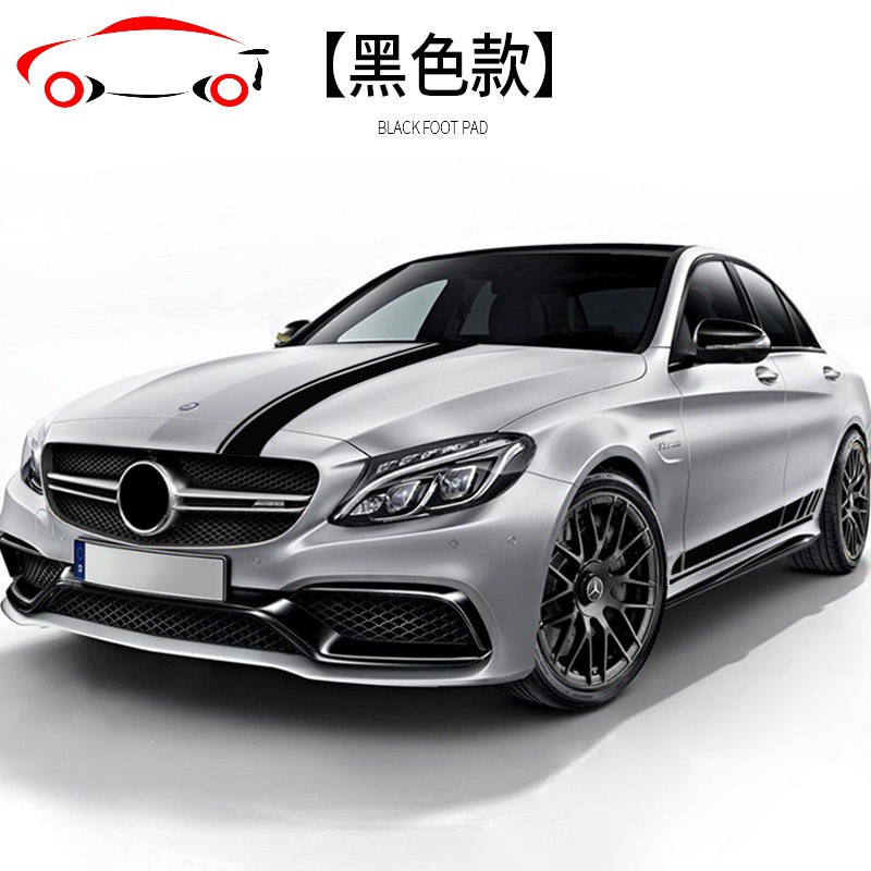 e63拉花车贴c260le300lcla装饰车身侧裙两边机盖车顶后尾全套银色参数