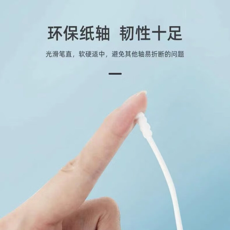 具岩 一次性棉棒清洁细轴棉花棒圆筒盒装100支装 (计价单位:盒)高清大图