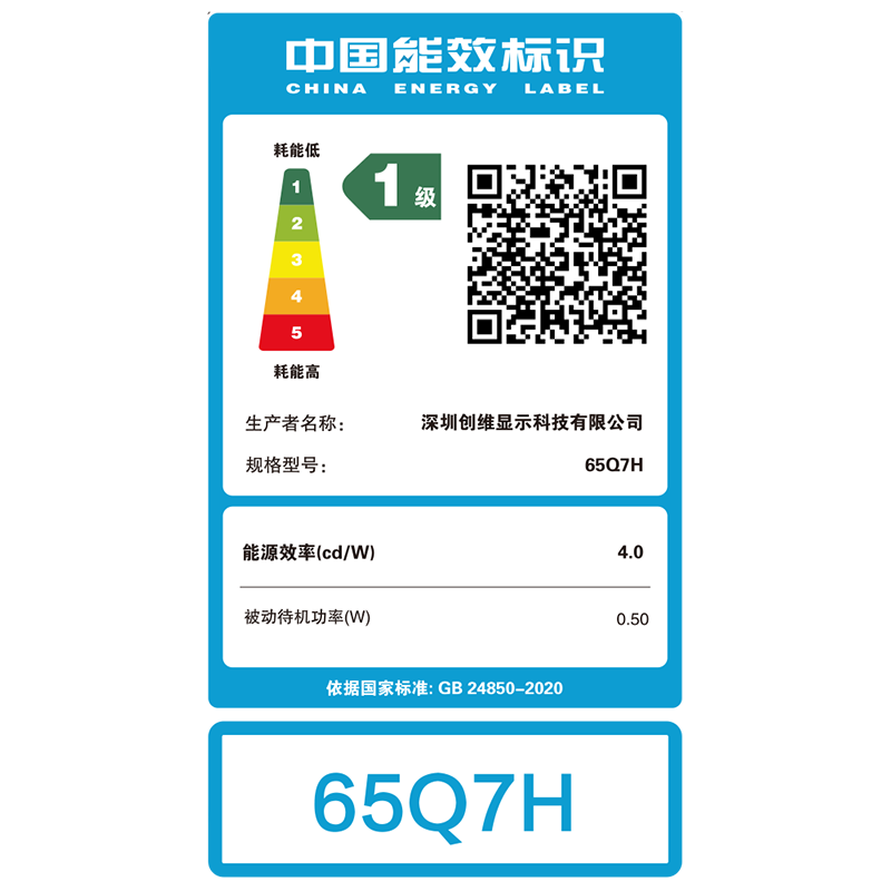 创维65Q7H 超微距OD-MiniLED 90°画框设计 画境屏 变色龙AI画质芯片S8 哈曼7:1.2全景声回音壁高清大图