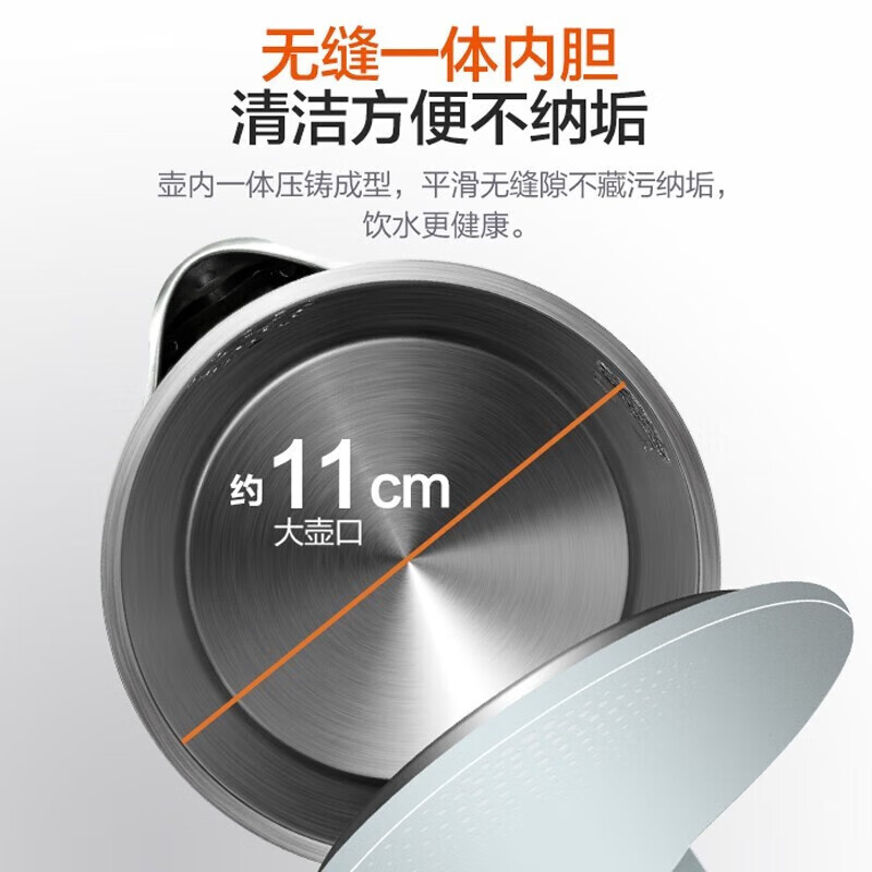 苏泊尔不锈钢电水壶1.7L底盘加热防干烧白色SW-17S13A高清大图