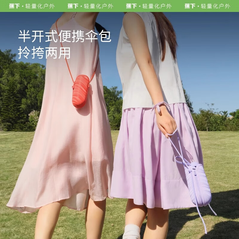 蕉下(beneunder)胶囊太阳伞防紫外线五折伞黑胶防晒伞小巧便携焦下晴雨两用伞 奶盐灰高清大图