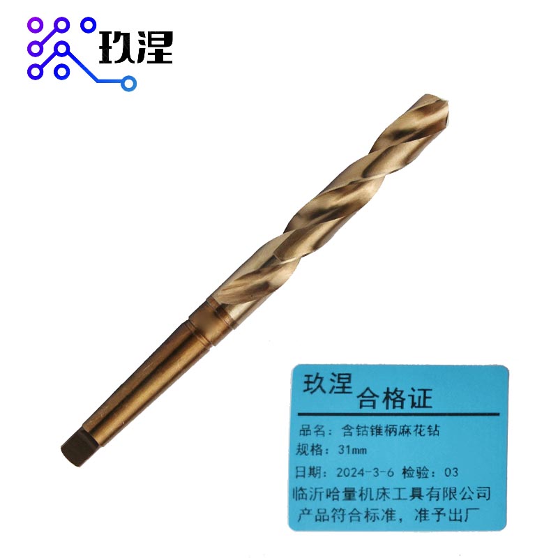 玖涅 锥钻 含钴锥柄麻花钻 含钴钻头 31mm （支）