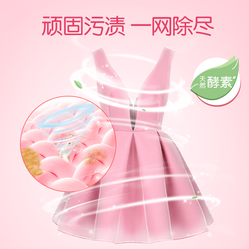 香维娅酵素香氛洗衣凝珠玫瑰白桃520g(52颗)*2盒洁净留香除螨
