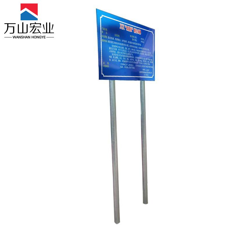 万山宏业 双段长公示牌 警示牌800*550mm可定制 WG057G 个高清大图