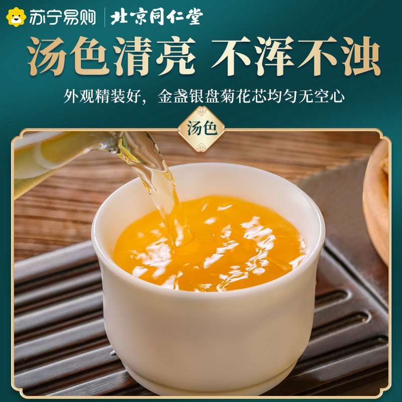 北京同仁堂黄芪可搭特级野生甘肃正品北芪黄氏黄茋片粉泡水