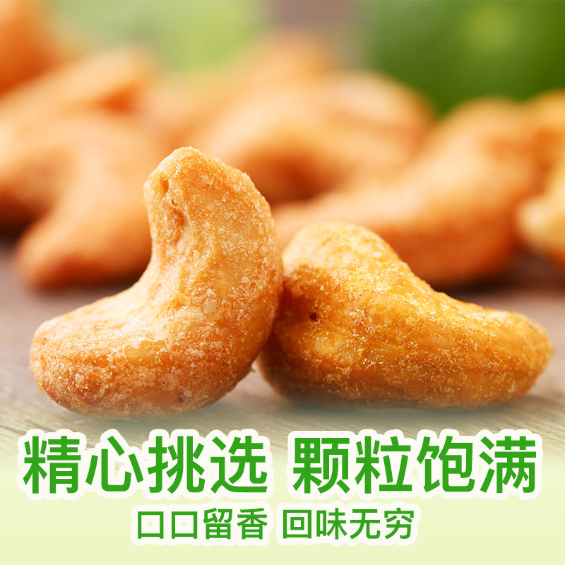 百草味 坚果 炭烧腰果100g 原味 休闲零食每日坚果果仁干果零食食品小吃满满高清大图