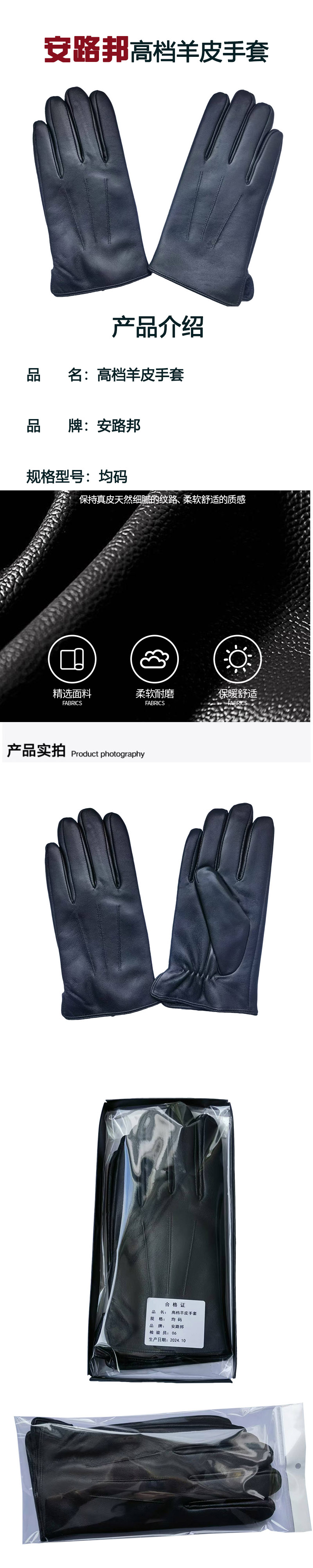 安路邦高档羊皮手套 均码 双高清大图