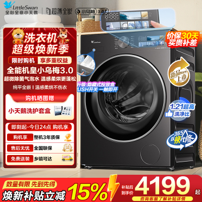 小天鹅洗烘一体TD10DE40