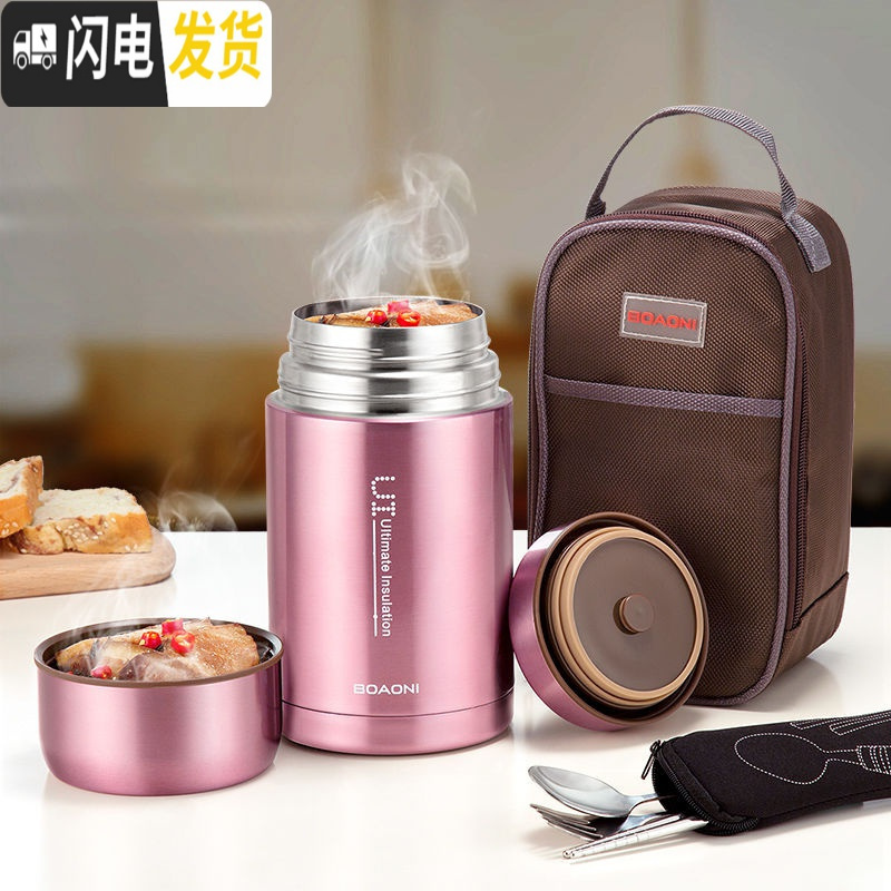 三维工匠焖烧杯罐闷粥迷你超长保温饭盒桶女学生便携不锈钢 级版316不锈钢[深褐色]750+包+折叠勺