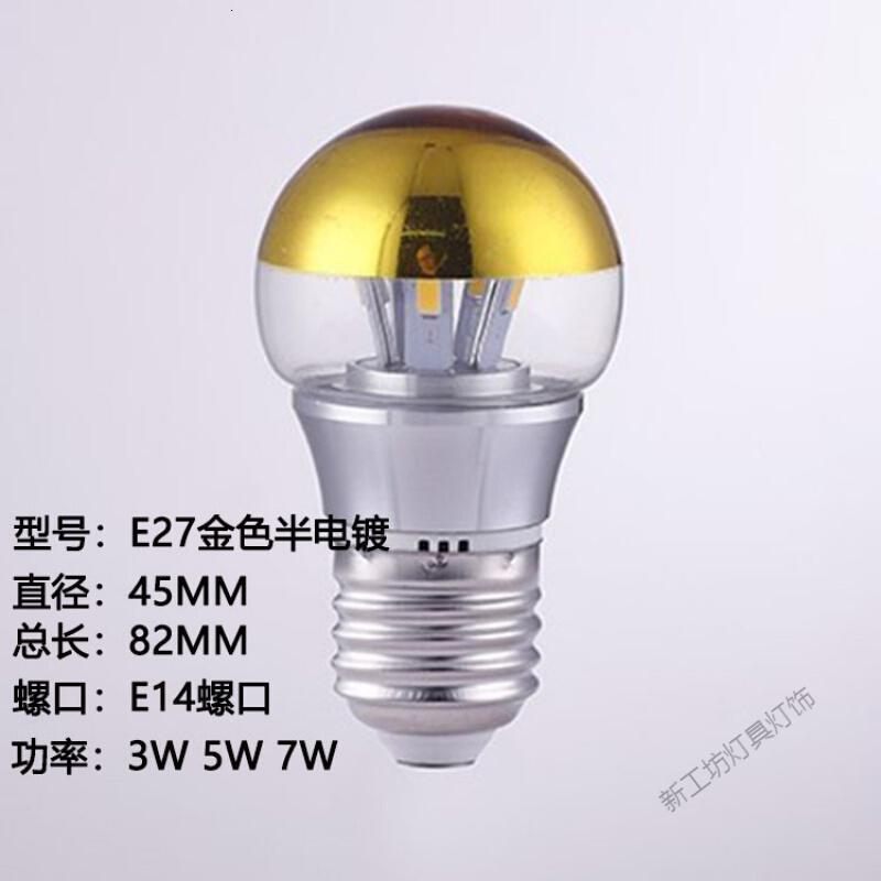 苏宁放心购 LED半电镀反射无影球泡E27E14螺口镀银普通装饰吊灯泡