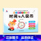 时间与人民币 [正版]幼小衔接数学专项训练全套8册凑十法平十法破十法分解与组成看图列算式口算题卡天天练幼儿园学前班小班中