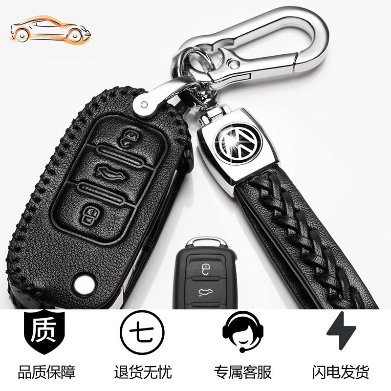 【补贴10%】大众钥匙套19款途观L钥匙包20款途岳330真皮途昂X扣途铠280汽车壳汽车钥匙包 大众A款插入式三键手缝款-黑色