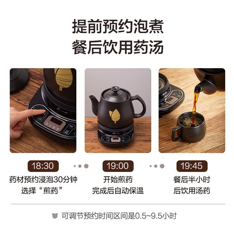 小熊(Bear)中药锅煎药壶全自动电砂锅电药壶煎中药熬药煲汤煲药煮药壶中药煲凉茶药膳罐智能定时预约保温JYH-C30A1高清大图