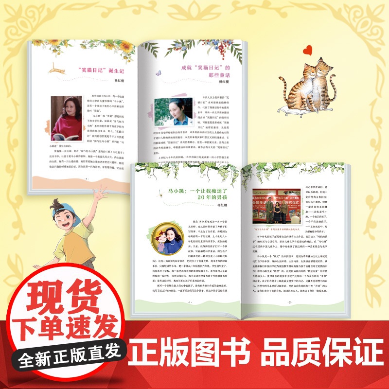 杨红樱作品精选集 科学童话卷高清大图