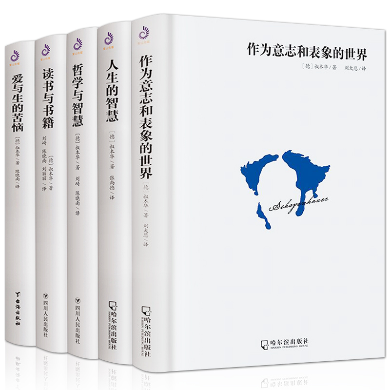 [单册] 悲剧的诞生 [正版]单册任选叔本华尼采著作全集自传瞧这个人 悲剧的诞生 查拉图斯特拉如是说 人生的智慧 作为意高清大图