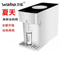 waho/万泓WH600ZT冰热即热式饮水机家用台式迷你电热水壶电热水瓶w01007
