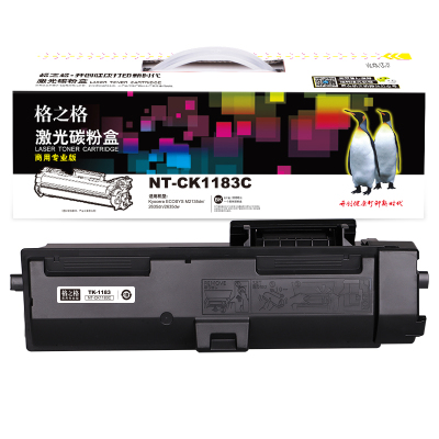 格之格(G&G)NT-CK1183C 商专版黑色粉盒TK-1183