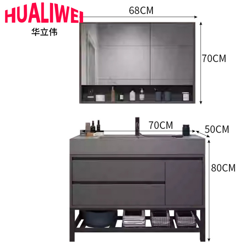 华立伟 镜柜70*50*80cm套