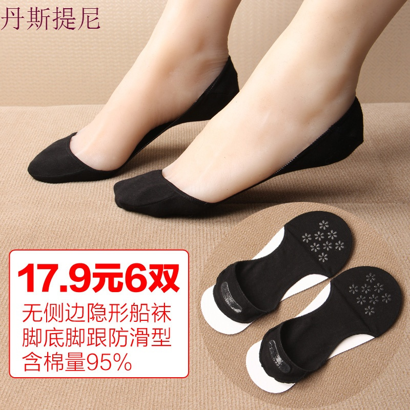 女士春夏薄棉无侧边隐形船袜后跟脚底带防滑硅胶不跟纯棉船袜