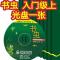 书虫 入门级上MP3光盘一张 书虫初中 一级上中下 全套33册任选适合初一初二英汉双语阅读书籍