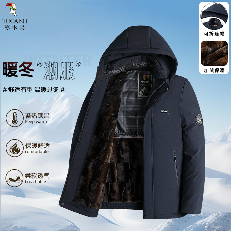 啄木鸟外套2025冬季新款可拆卸帽男士加绒加厚棉服保暖舒适棉衣高清大图