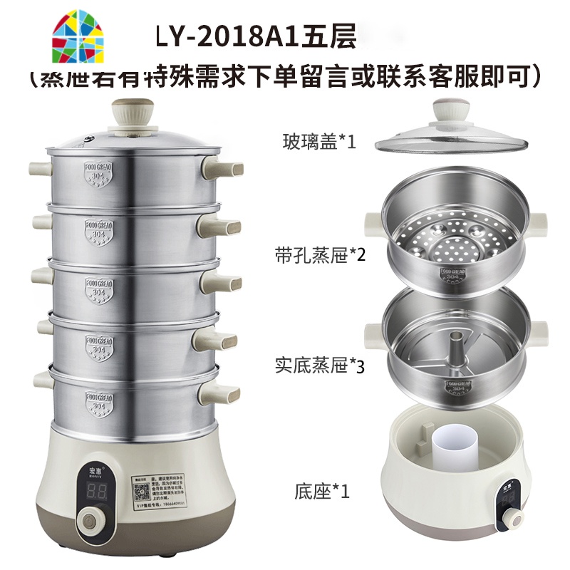 快速节能蒸汽锅组合电蒸锅304不锈钢家用多层小型定时小蒸锅 FENGHOU 五层(实盘3层+带孔屉2层)高清大图