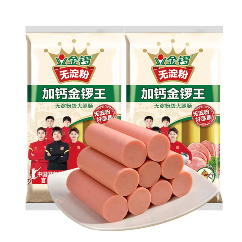 金锣 加钙金锣王特级火腿肠 240g(30g*8支)/袋 10袋整箱装 即食 香肠 速食烤肠 早餐肠泡面伴侣