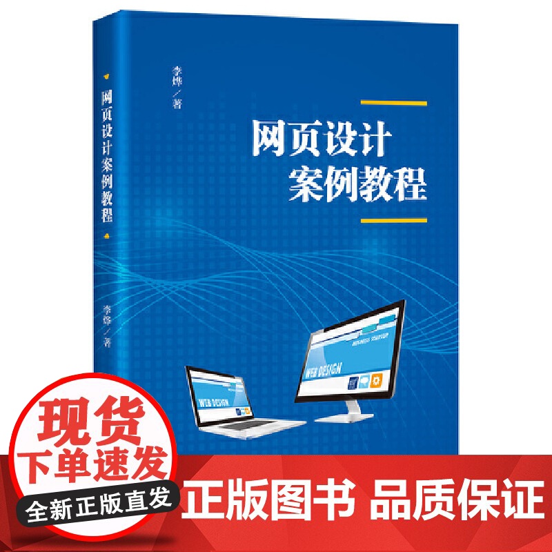 网页案例设计教程高清大图