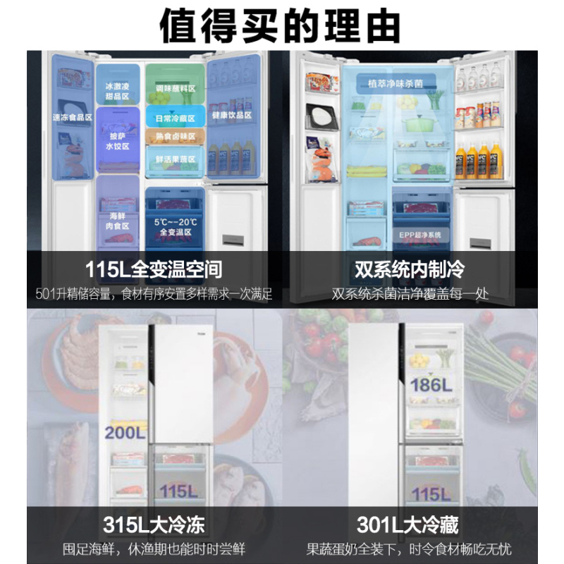 海尔(Haier)501升对开超薄嵌入式冰箱 全变温空间 双系统不串味 一级双变频 BCD-501WLHTS79W9U1