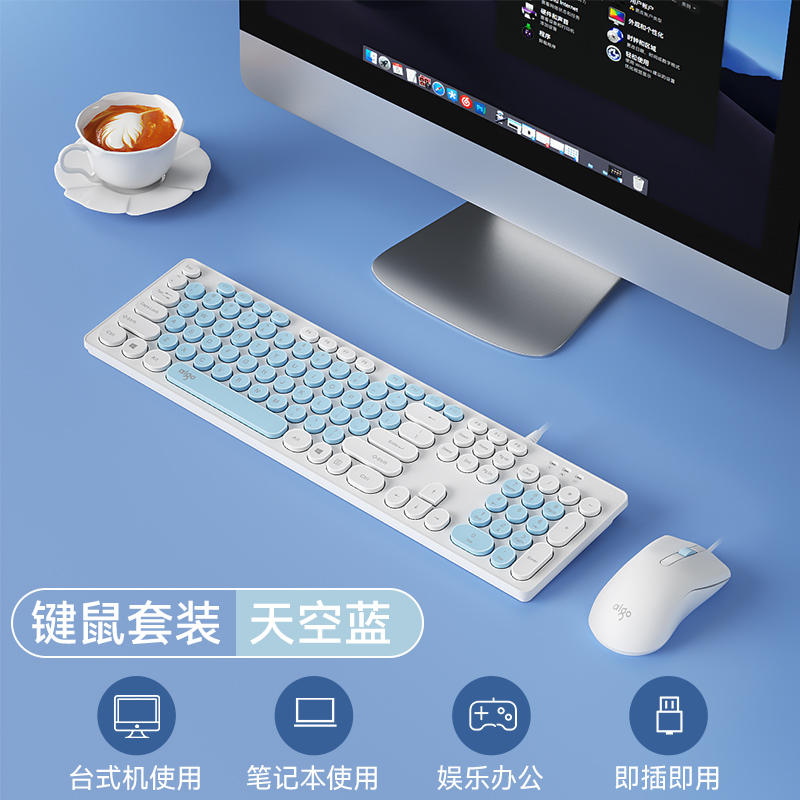 爱国者AK200有线键盘鼠标键鼠套装天空蓝 潮感颜值游戏办公专用USB打字台式家用商务适用联想戴尔笔记本外接